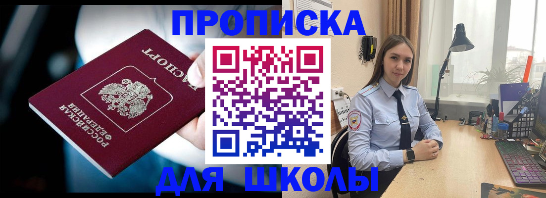 прописка в Калининске