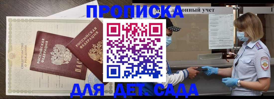 временная регистрация адрес в Калининске